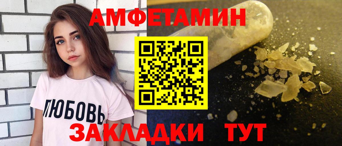 АМФЕТАМИН 98% Алейск