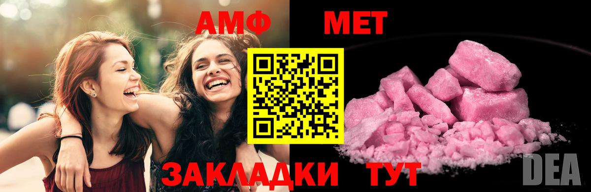 Amphetamine  Amphetamine VHQ  Вход с VPN  Amphetamine  Алейск 
