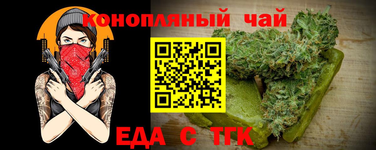 Алейск  Canna-Cookies конопля  Вход с VPN 