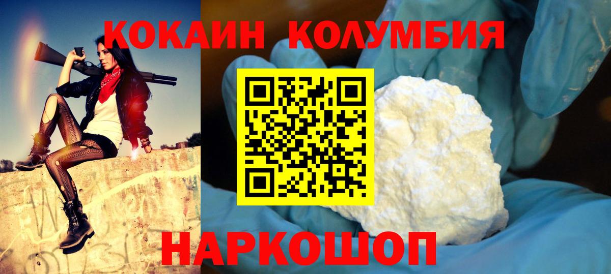 Cocaine 99%  Вход с VPN  Cocaine  Алейск  Cocaine 97% 