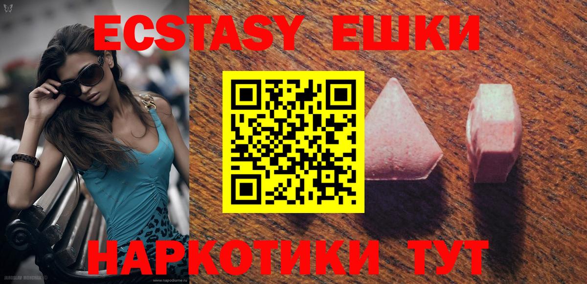 Экстази TESLA  магазин продажи наркотиков  ЭКСТАЗИ  Экстази mix  Алейск  Вход с VPN 