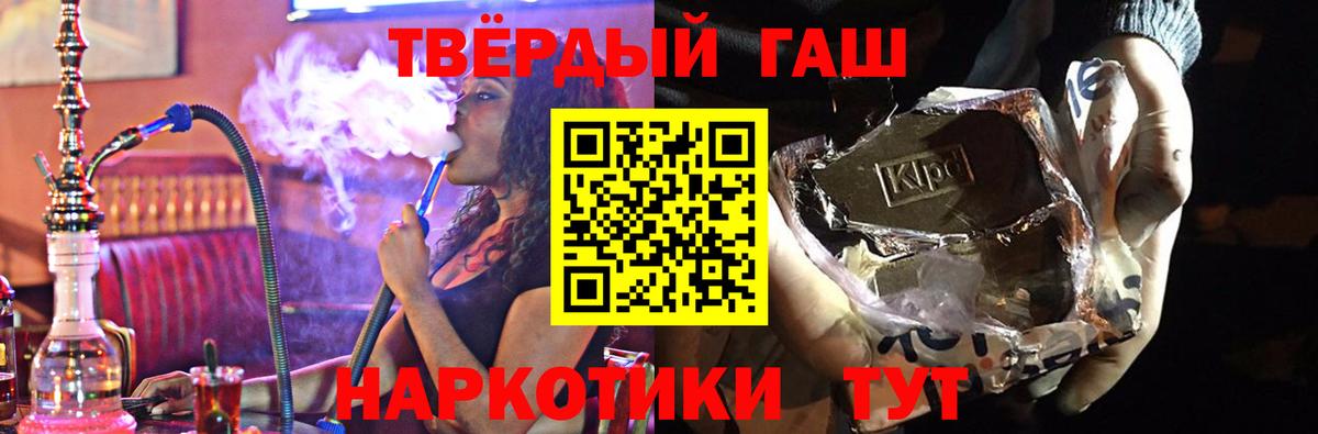 ГАШИШ гашик Алейск