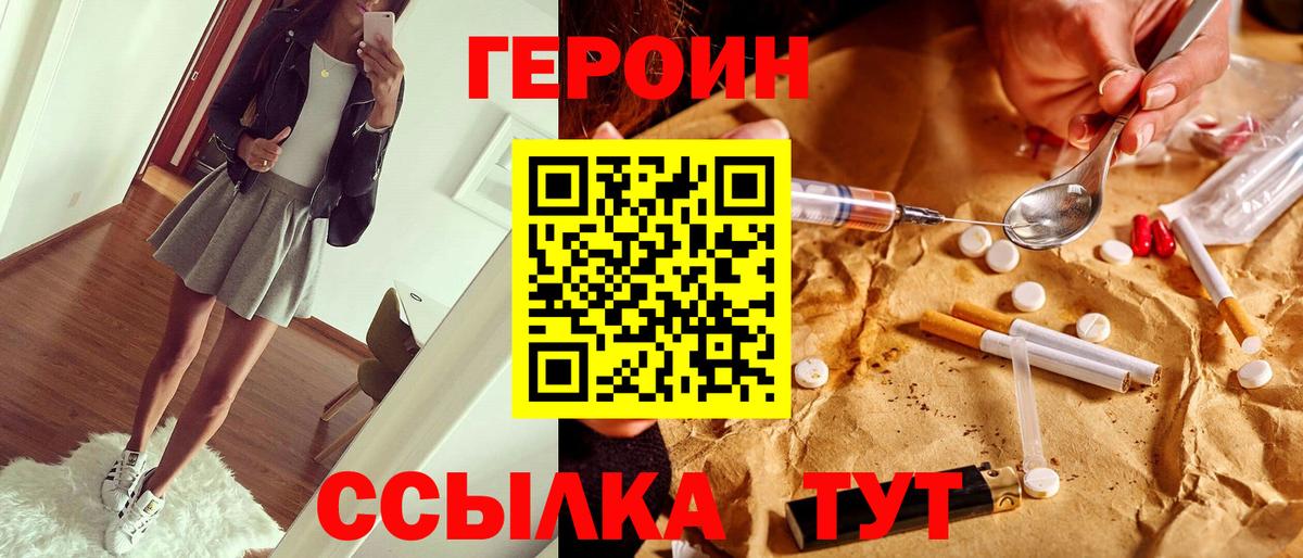 Алейск  Героин Афган  Вход с VPN 