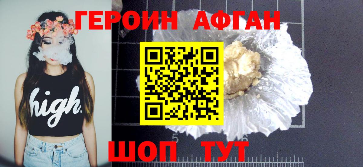 ГЕРОИН герыч Алейск