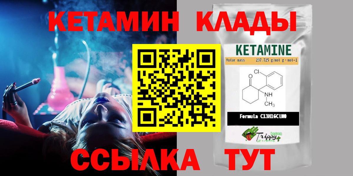 Кетамин ketamine  КЕТАМИН ketamine  Вход с VPN  Алейск 