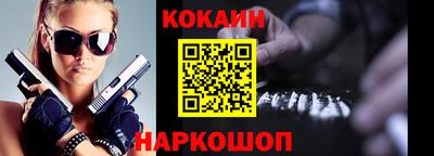 кокаин премиум Наро-Фоминск