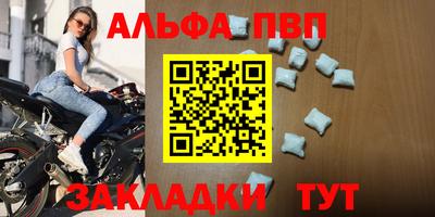 таблы Нальчик