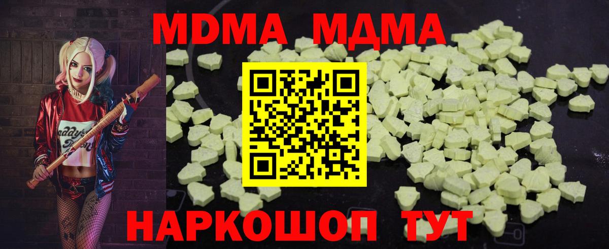 MDMA молли Алейск