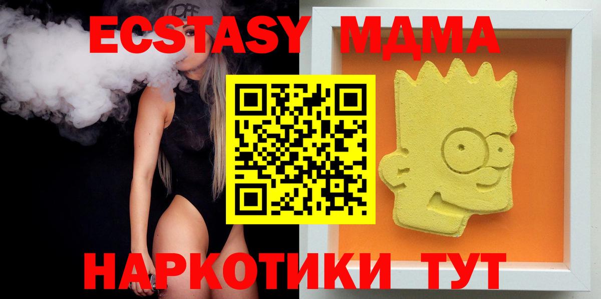 Алейск  МДМА VHQ  MDMA  Вход с VPN 