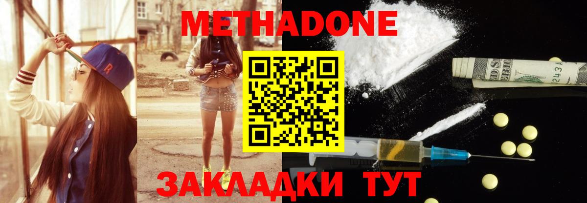 Метадон VHQ  Вход с VPN  Алейск  Метадон кристалл 