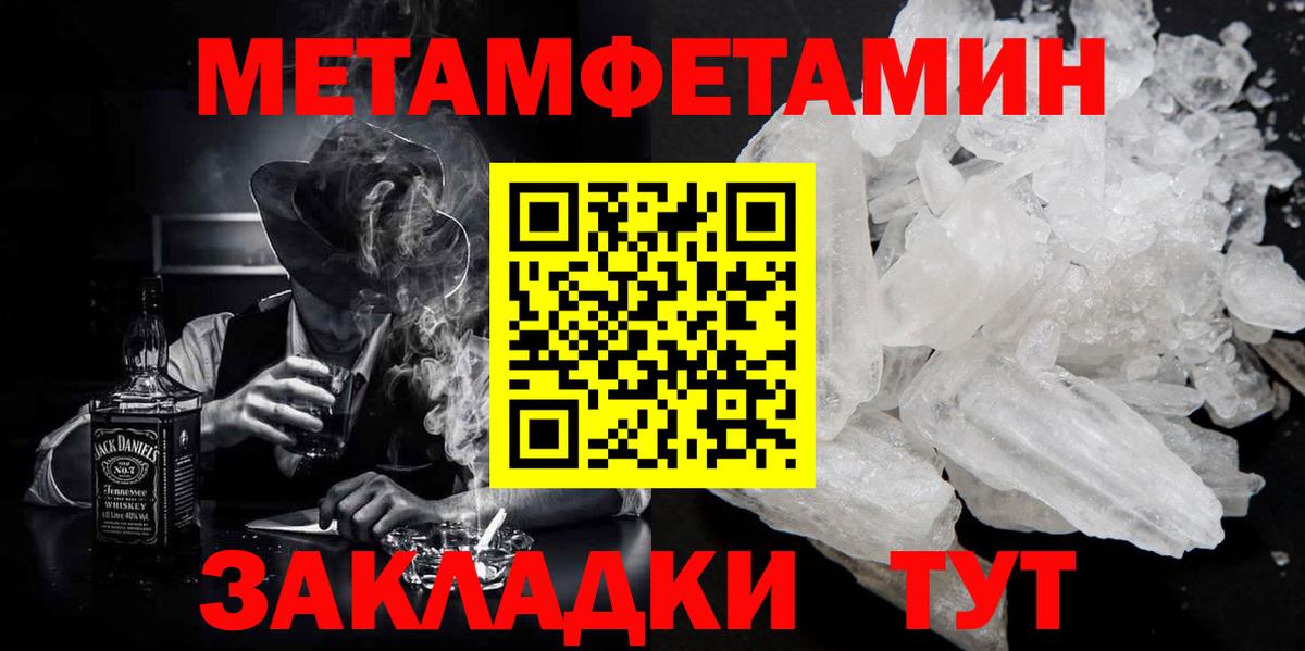 Первитин кристалл  Первитин кристалл  Алейск  Вход с VPN 