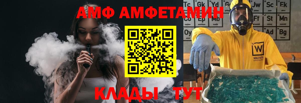 Первитин Methamphetamine Алейск