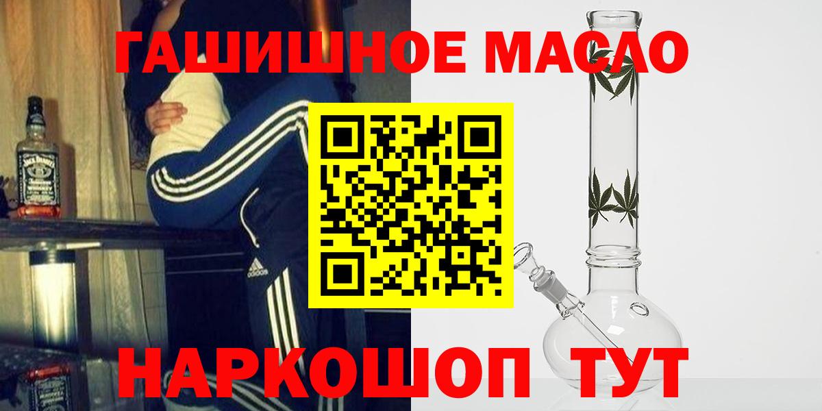 Алейск  даркнет сайт  Вход с VPN  ТГК концентрат  ТГК THC oil 