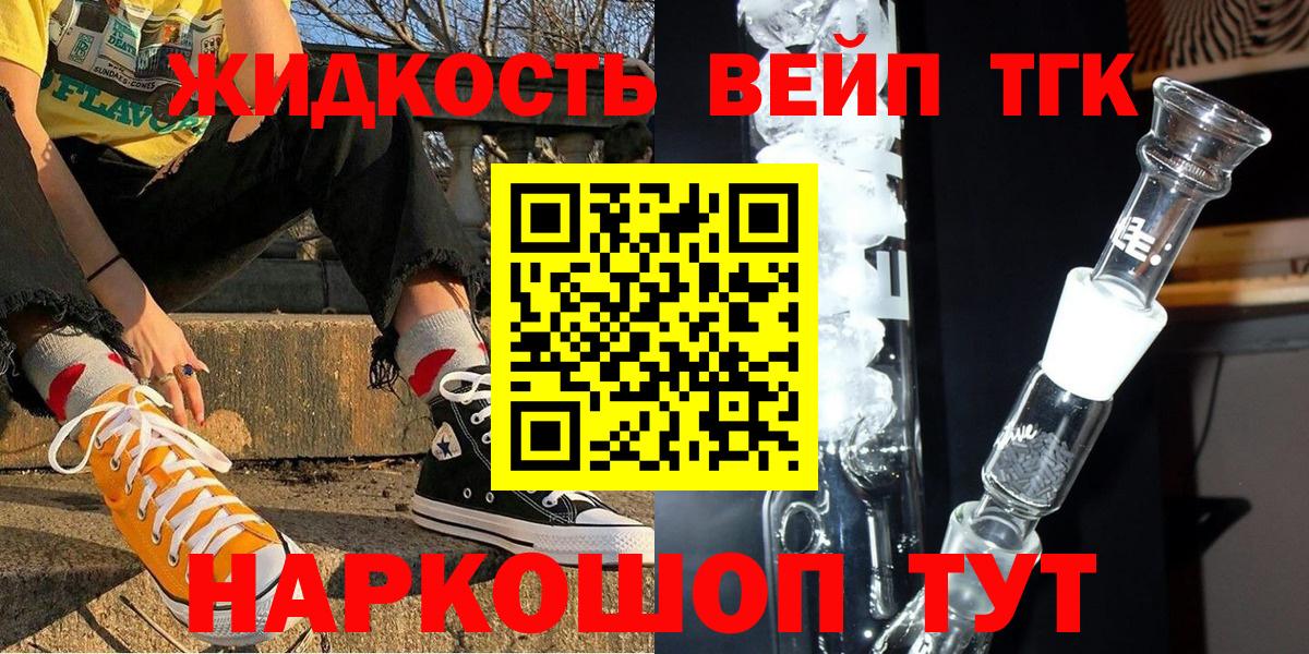 Дистиллят ТГК вейп с тгк Алейск